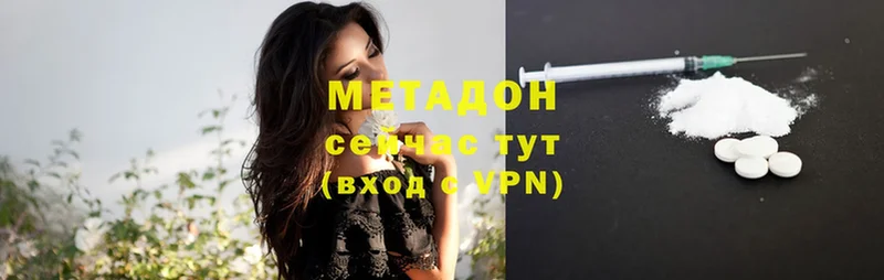 Метадон кристалл  купить  сайты  Копейск 